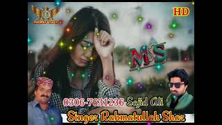 newsong2018 singer Rahmatullah Shar sajan kary na kheyal keda dukh dhenda a [upl. by Owades]