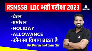 RSMSSB LDC Salary amp Promotion  LDC New Vacancy 2023 Latest Update By Adda247 [upl. by Iorgo]