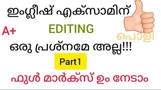 Editing English grammar Malayalam [upl. by Thoma]