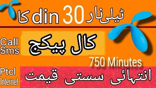 telenor Monthly Call Package  telenor monthly Social package  By Miss How [upl. by Larkins]