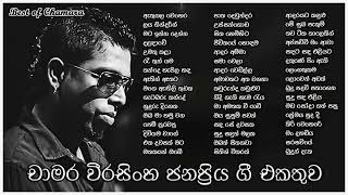 The best collection of Chamara werasinha [upl. by Mcknight]