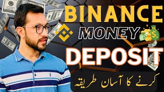 Binance deposit in P2PHow to Deposit from bank in BinanceUSDT kese purchase kary [upl. by Sergeant]