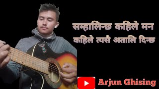 samhalinxa kahile man।।Cover by Arjun Ghising [upl. by Irek]