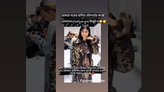 আমার Crush এর সৌন্দর্যের কাছে BTS Blackpink কিছুই না🥱🙃viral bts mybtsory subscribe army bts [upl. by Peppard]