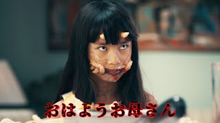 【短編映画】 怪物になった子供の結末とは？ [upl. by Annawt]