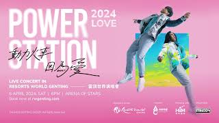 Power Station 2024 LOVE Live Concert [upl. by Hairu]