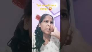 Teri shaadi kara denge 😜😜 funny comedy [upl. by Eilatan]