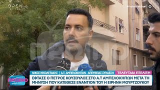 Πέτρος Κουσουλός Κάποιοι προσπαθούν να κάμψουν τις αντιστάσεις μας  OPEN TV [upl. by Arotal]