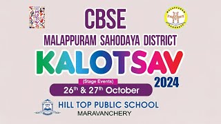 CBSE MALAPPURAM SAHODAYA DISTRICT KALOTSAV 2024  HILL TOP PUBLIC SCHOOL MARAVANCHERY STAGE 1 [upl. by Flan]