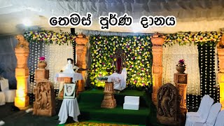 Alms giving  Sri Lanka 🙏☸️🌼almsgiving buddhist srilanka [upl. by Adnauqal]