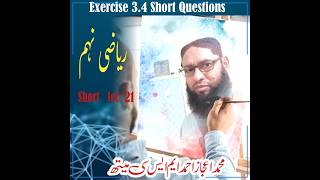 Short lec 21 Maths 9th Long Q Ex 34i by MIjaz [upl. by Anivas]