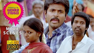 மாப்பிளை எப்போ வீட்டுக்குள்ளே வந்திங்க Varuthapadatha Valibar Sangam Movie scenes Sivakarthikeyan [upl. by Henri988]