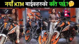 KTM बाइकहरुको नयाँ मूल्य सुची  KTM Bikes Price List in Nepal 2024 Review Specifications🔥 [upl. by Hollis]