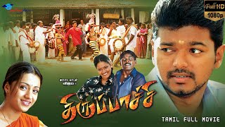 Thalapathy Vijay Superhit Movie  Thirupaachi  HD Print Quality  Tamil Full Movie  Vijay Trisha [upl. by Airb]