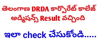 TS Drda corporate colleges admissions results 2022 releasedCheck your results [upl. by Paquito]