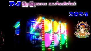 djမြူးမြူးလေး2024ထွန်းကြိုင်dj djdpk familyဖြေးဖြေးလေးနဲ့မြူးမြူးလေ Dj eh thu mix Ep36 [upl. by Hayyifas388]