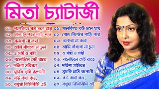 Mita Chatterjee Bengali Song  বিয়ে বাড়ির গান  Best Of Mita Chatterjee মিতা চ্যাটার্জী বাংলা গান [upl. by Tiffani]