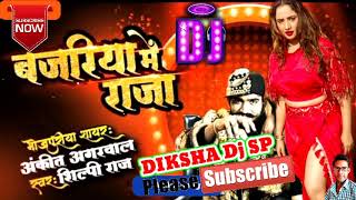 Bajariya Me Raja Pita Jaiba Dj Song Shilpi Raj New Song dj sona sp [upl. by Eglantine]