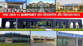 Inauguration of 16 Airport Projects  Azamgarh Airport  Varanasi Airport  Papa Construction [upl. by Llenhoj]