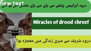 Drood shreef k fzailmiracles of drood Ibrahimiviralvedios astghfar islamic vedios [upl. by Sinegra309]