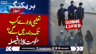 Punjab Govt Announces School and College Holidays  Breaking News [upl. by Buddie]