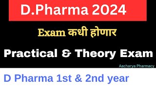 D Pharma exam 2024  D Pharma final exam 2024  कधी होणार [upl. by Branca]