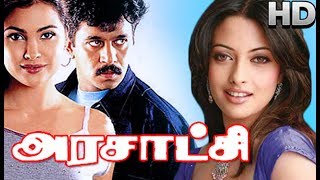 Arasatchi  ArjunLara Dutta  Tamil Superhit Action Movie HD [upl. by Aifas405]