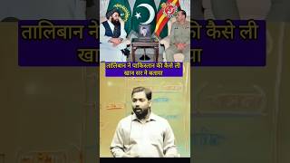 Pakistan Gaya Tali bandh khansirpatna shortvideo reelsvideo [upl. by Negah]