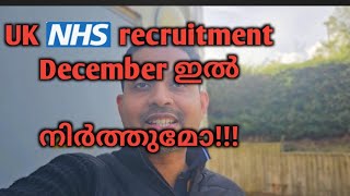 Is it true NHS Nursing recruitment will stop in UKNHS UK updates മലയാളംWilluslifeWilsontthomas [upl. by Silra]