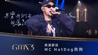 第35屆金曲獎頒獎典禮表演節目 【MC HotDog熱狗】表演節目『她的眼光、約翰屈伏塔、髒藝術家 』｜2024 GMA 35 [upl. by Deland]