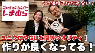 しまむらのバッグってこんなに良かった！？カバン職人がショルダーバッグの魅力を語る。 [upl. by Mackay]