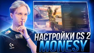 НОВЫЕ НАСТРОЙКИ КС 2 ОТ MONESY  НАСТРОЙКИ ГРАФИКИ NVIDIA И ОПТИМИЗАЦИЯ CS 2 [upl. by Dygert]