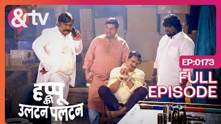 हप्पू Kidnap हो गया  Happu Ki Ultan Paltan Full Ep  173 Himani Shivpuri  andtvchannel [upl. by Robena]