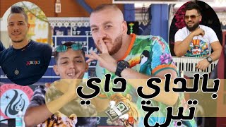 cheb Chamssou sghir Duo Anouar Chitana Avec Amirovitch بالداي داي تبرح💸 [upl. by Dempstor]