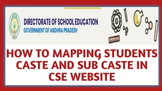 STUDENTS CASTE AND SUB CASTE MAPPINGStudents Sub Caste mapping in CSE Website  Caste and Sub caste [upl. by Kingsley350]