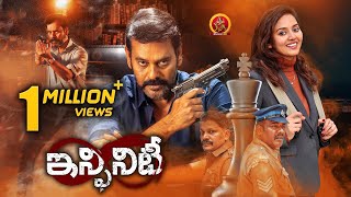 Latest Telugu Crime Thriller Movie  Infinity  Natarajan Subramaniam NATTY  Vidya Pradeep [upl. by Naenej]