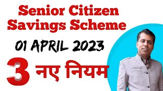 Senior Citizen Savings Scheme New Rules investmentTaxmutualfunds [upl. by Therine247]