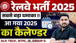 Railway Calendar 2025  बड़ा धमाका🔥  Railway Exam Calendar 2025  Railway New Calendar 2025 Out [upl. by Whitten]