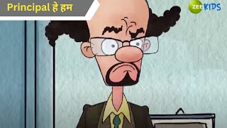 Principal हे हम  Badrinath and Budhdeb  Comedy Cartoon  Hindi Cartoon  Zee Kids [upl. by Missak]