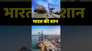 Mundra Port A Landmark of Modern Indias Maritime Success [upl. by Ahselak]