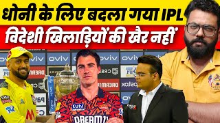 IPL teams will retain 6 players Right to Match card will available in mega auction [upl. by Aowda]