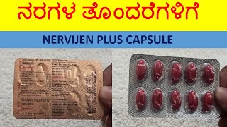 Nervijen Plus Capsule Review  ನರಗಳ ತೊಂದರೆಗಳಿಗೆನರಗಳ ನೋವು ರಕ್ತ ಹೀನತೆ [upl. by Wayland]