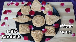 Milk Sandesh Recipe  खीर संदेश  দুধের সন্দেশ  Instant Bengali Sweet Sondesh Recipe [upl. by Aicele98]