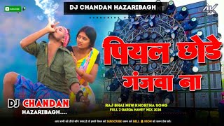 GANJA WALA GANA RAJBHAI SANJU RAO NEW KHORTHA DJ SONG 2024 5G TAPA 🥰 TAP HARD BAS MIX DJ CHANDAN [upl. by Patrick]