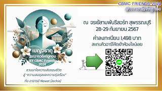 ศาสตร์เเบญจธาตุ ไขปัญหาชีวิตจริงไหม คอร์สนี้ มีคำตอบ [upl. by Icul]