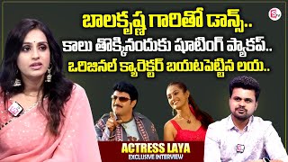 Actress Laya About Nandhamuri Balakrishna  Bhagavanth Kesari  Roshan Interviews [upl. by Eilra754]