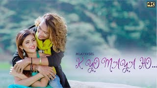 K YO MAYA HO  New Nepali Song  Milan Kadel  FT Arjun Adhikari amp Riya Chhetri  2018\2075 [upl. by Odetta]