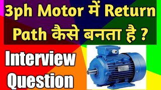 How 3ph Motor form Return Path Without Neutral 3ph system return path Hindi [upl. by Josler678]