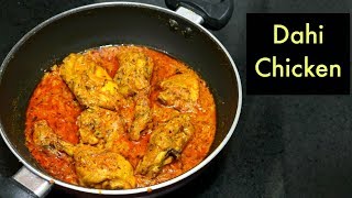 Dahi Chicken Recipe  दही वाला चिकन  Chicken Curry  KabitasKitchen [upl. by Aihseit920]