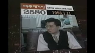 정광영소장 KBS 뉴스광장 9시뉴스 mbc 시사매거진 한국부동산경제연구소 흙부동산중개법인 [upl. by Cleavland]